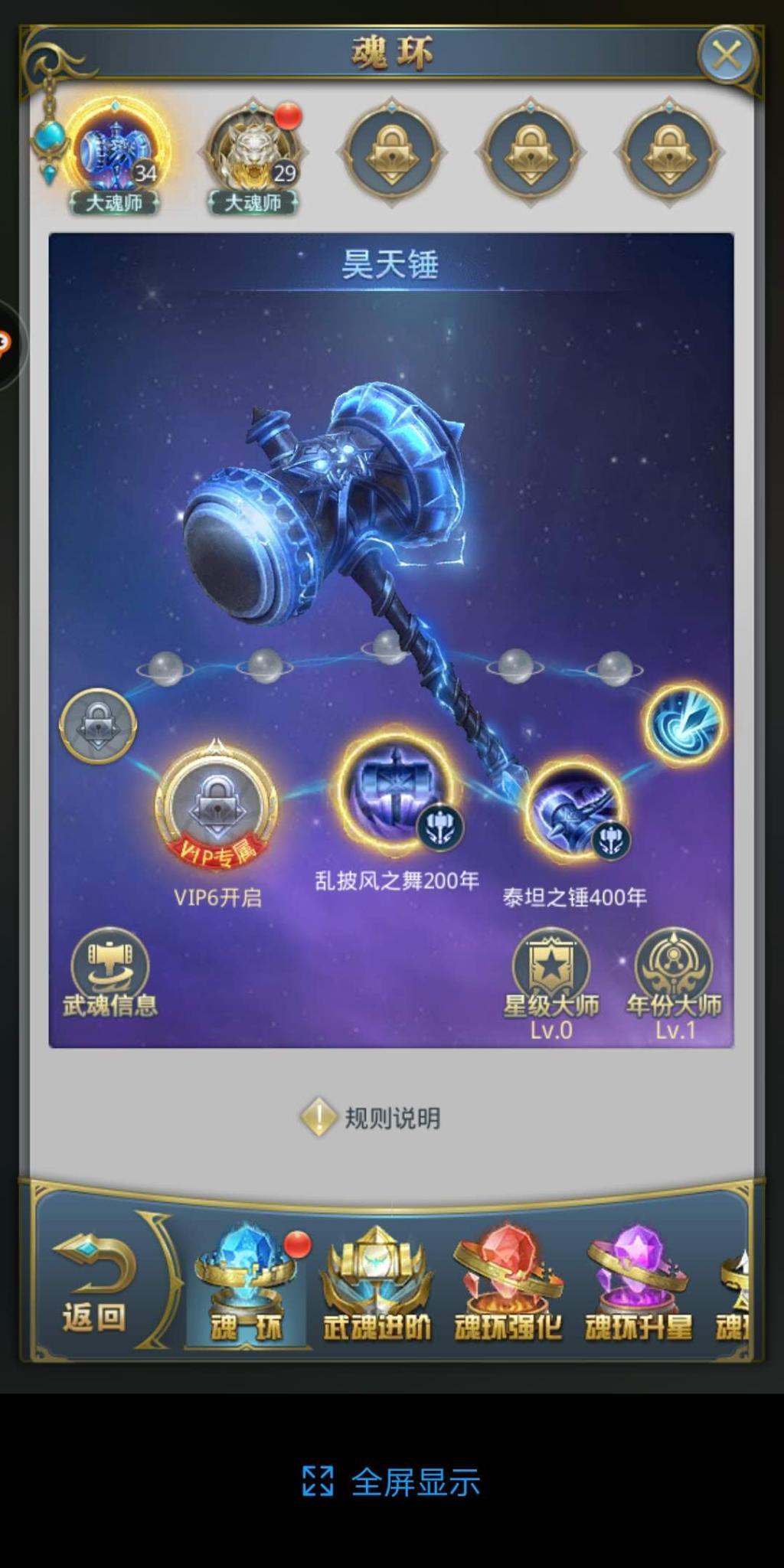 斗罗大陆中关于魂斗罗魂核吸收的注意事项是什么