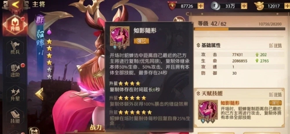 少年三国志魂炼石头的获得方法是什么