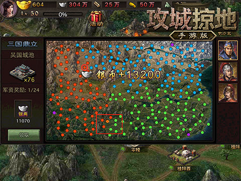 级姜维攻城掠地的注意事项是什么