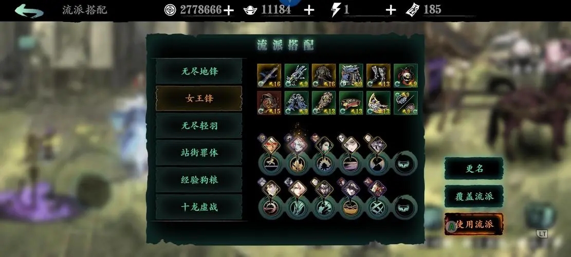 从影之刃3京西十字路口怎么返回