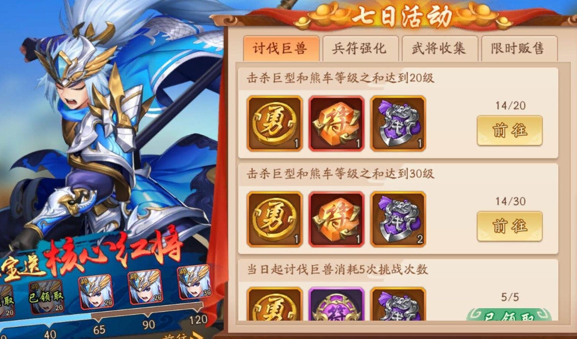 声望在少年三国志中对招募武将的影响如何