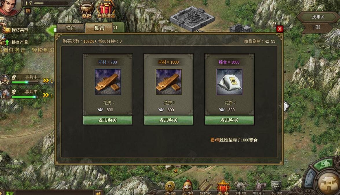 关羽在攻城掠地模式中的162关如何过