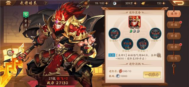 想要让角色在少年三国志2中幻化紫金该怎么做呢