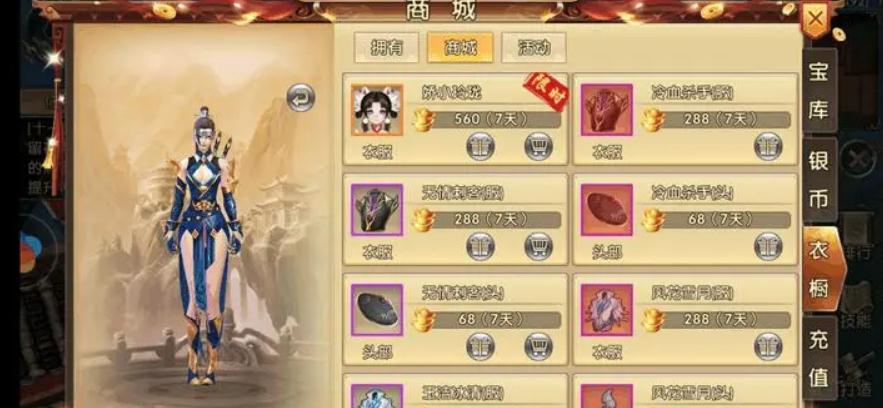 卧虎藏龙手游的势力任务如何才能卡住进度