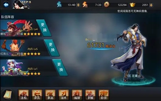 乱斗西游蓝玄墨在游戏中在什么地方