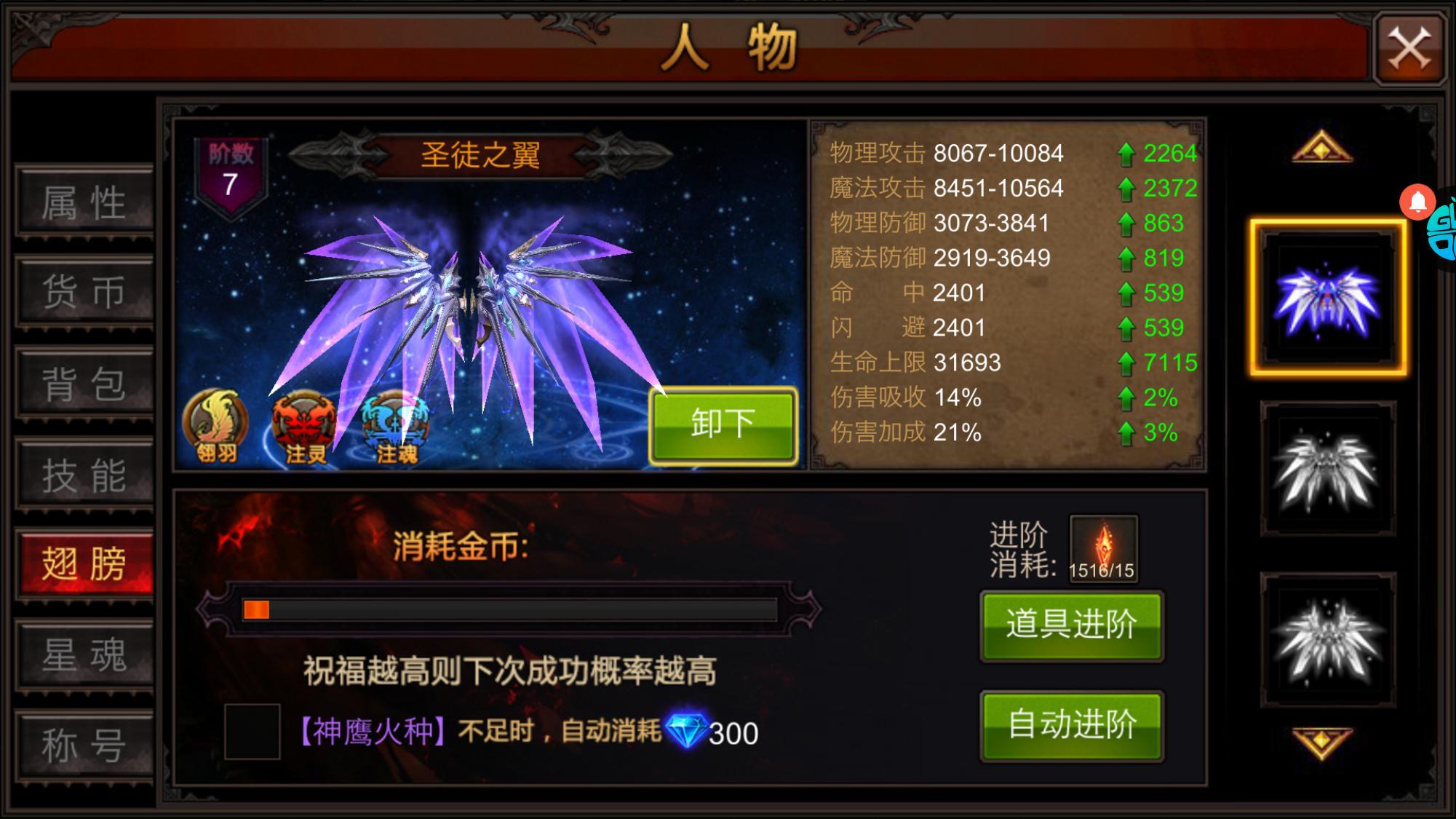 全民奇迹2魔物残魂在哪里寻找