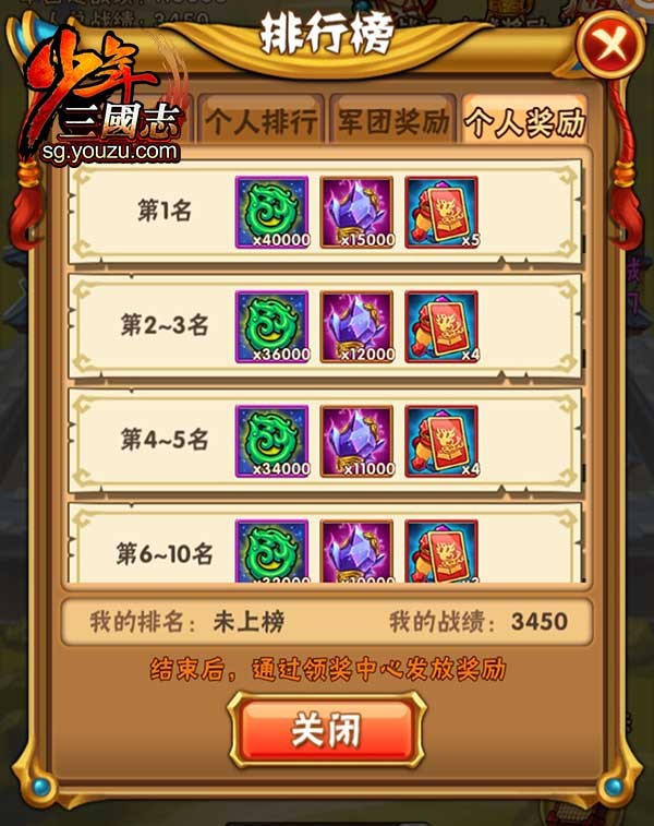 如何获取少年三国志1中的吕布