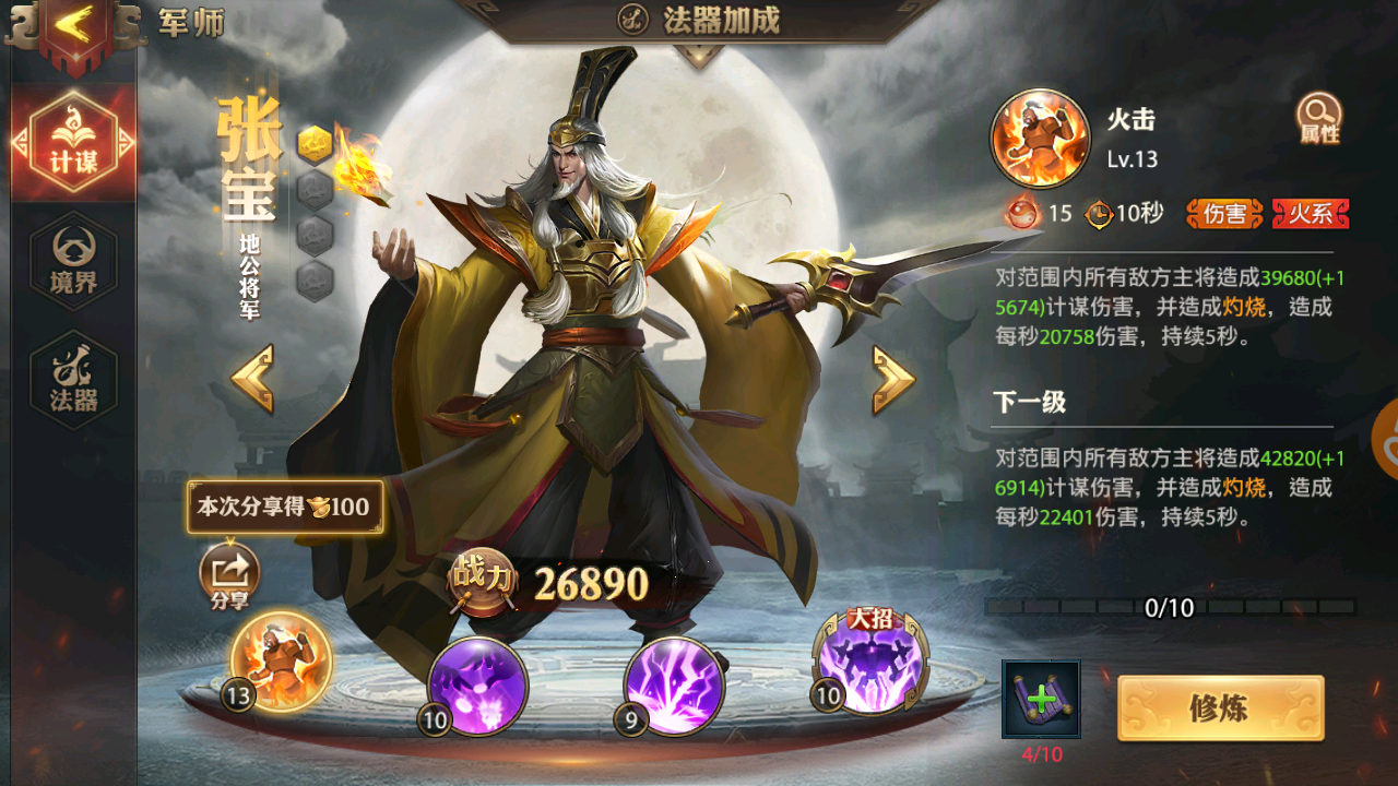 少年三国志零升级的最佳方法是什么
