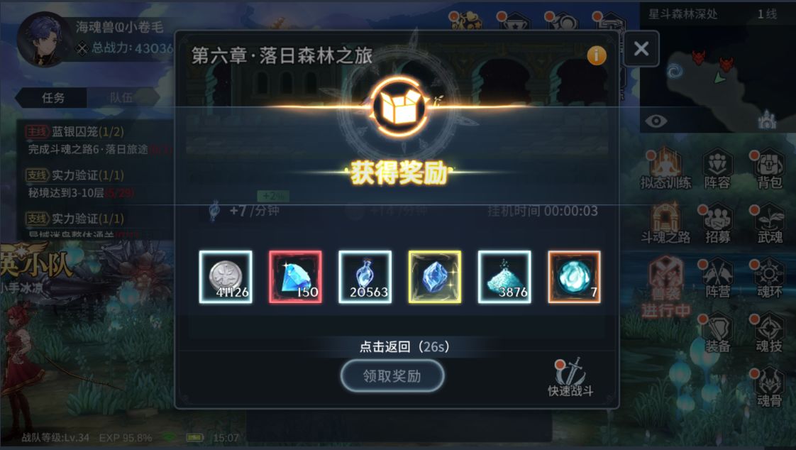 斗罗大陆戴沐白的魂技能否进化升级