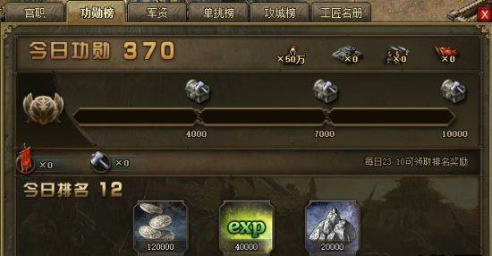 攻城掠地诸葛亮手游中的竞技排名怎么提升