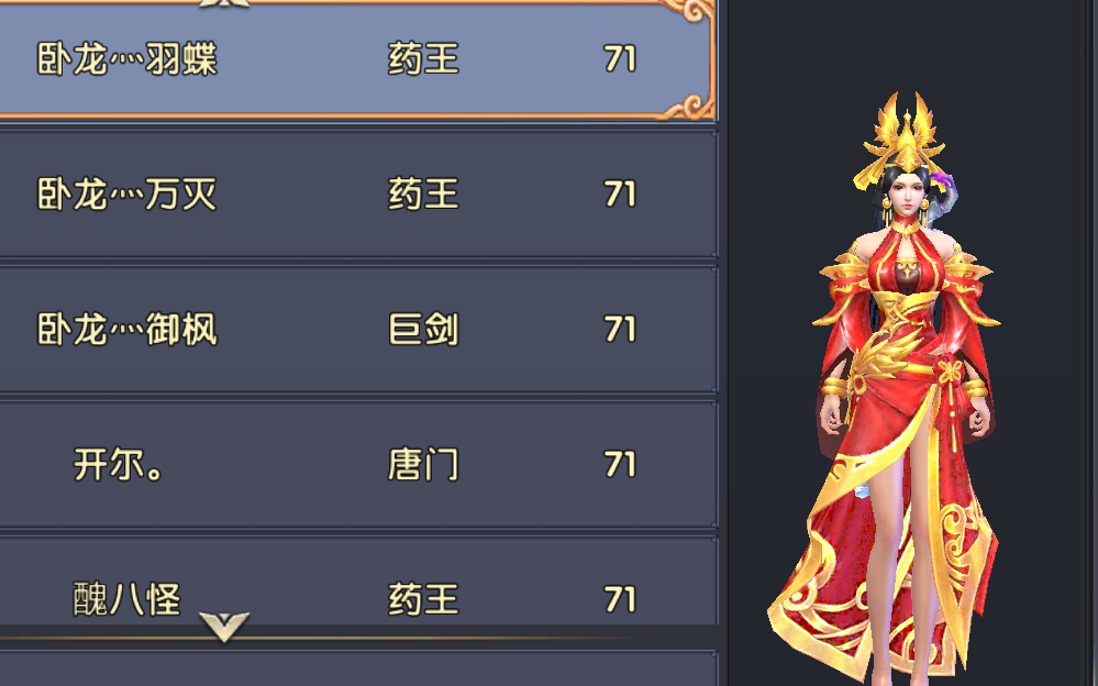 卧虎藏龙手游伙伴秘境的boss有多强大
