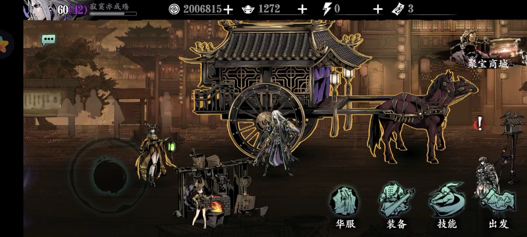 影之刃3普攻技能是否可切换