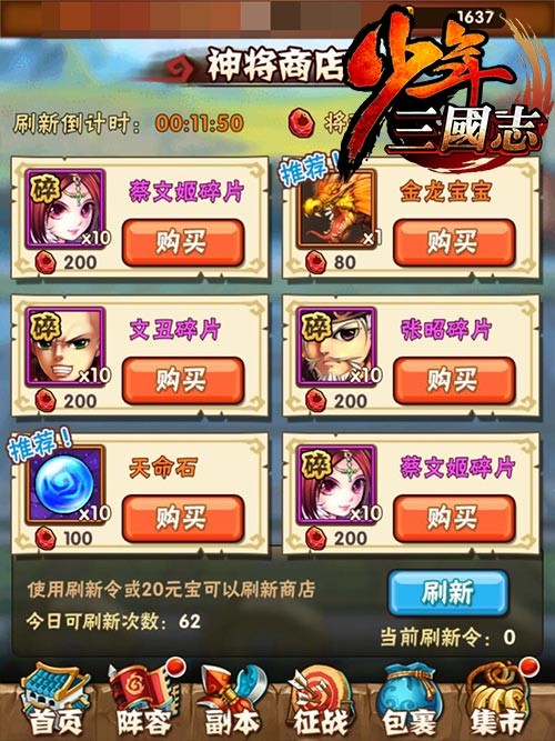 如何正确地把少年三国志中曹操的名字拼写出来