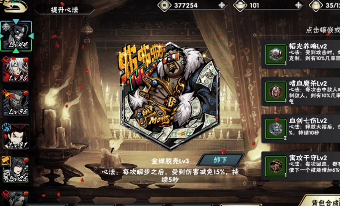 怎样提高影之刃2的日常战力
