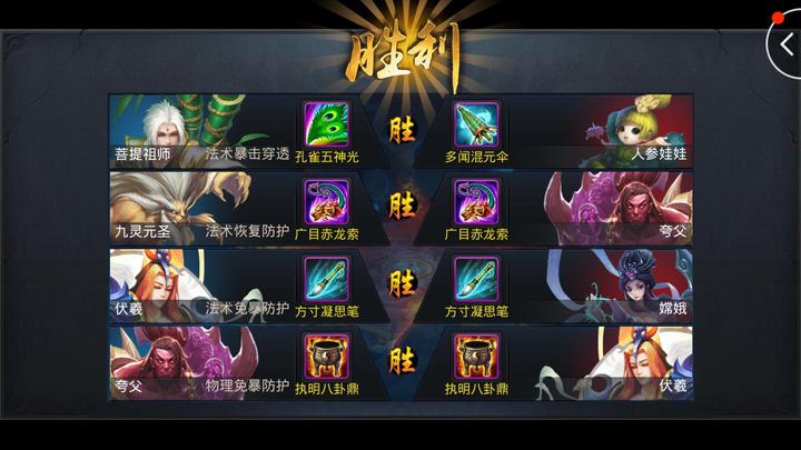 乱斗西游ad二狗加点如何选择