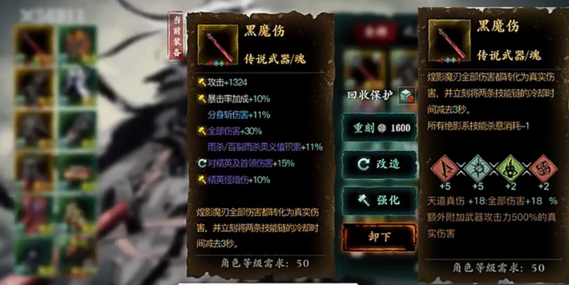 影之刃3中哪些装备对游戏进程有帮助