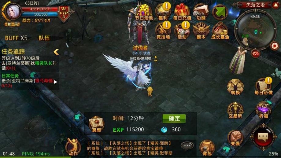 全民奇迹神像市有什么与众不同的地方