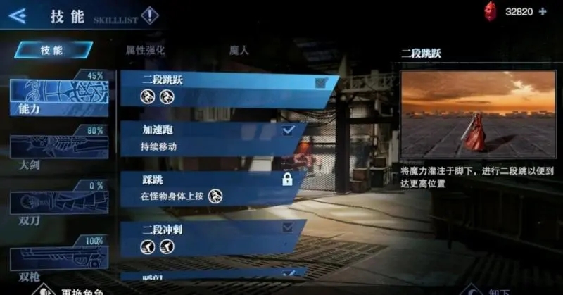 如何在鬼泣巅峰之战19章遗忘之城获得高经验