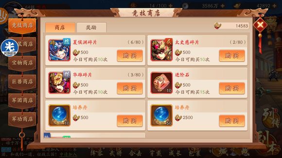 如何在少年三国志2中免费获得赤金将