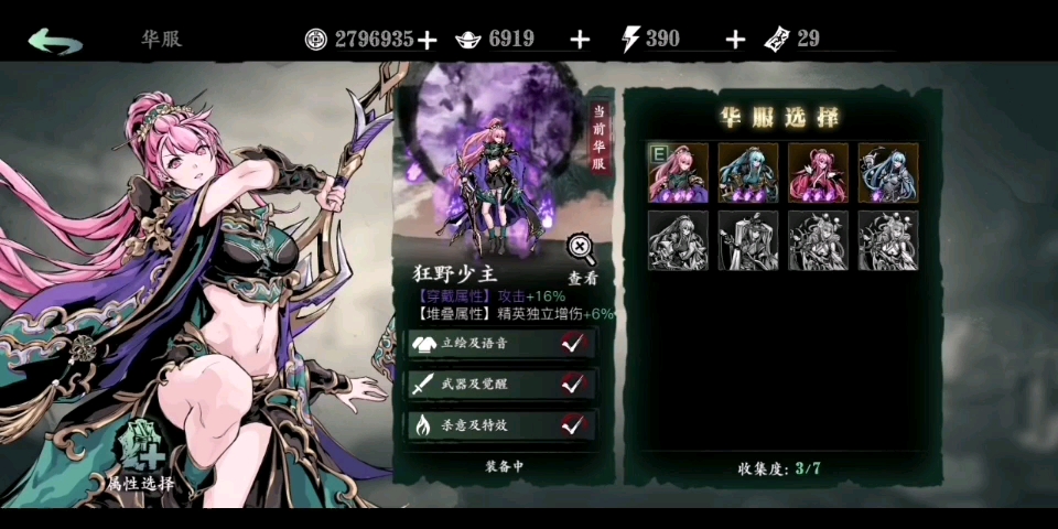 应该如何解锁斗罗大陆沼泽巨鳄的下一关