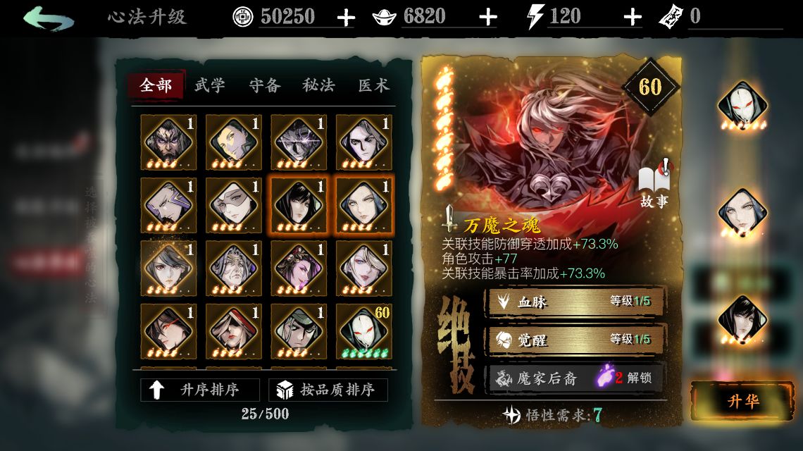 我在哪里可以得到影之刃3武林邀请函