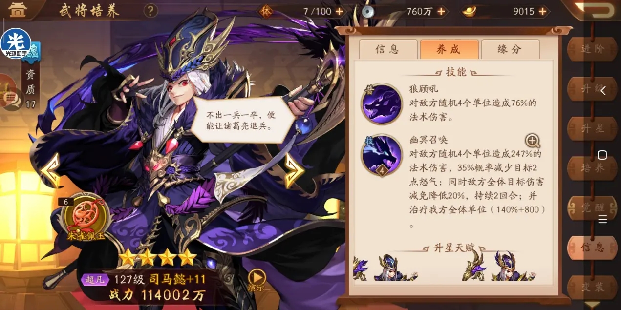 少年三国志2的小号生成方式有哪些