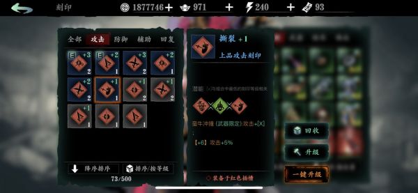 影之刃3禁忌力量的优势在哪