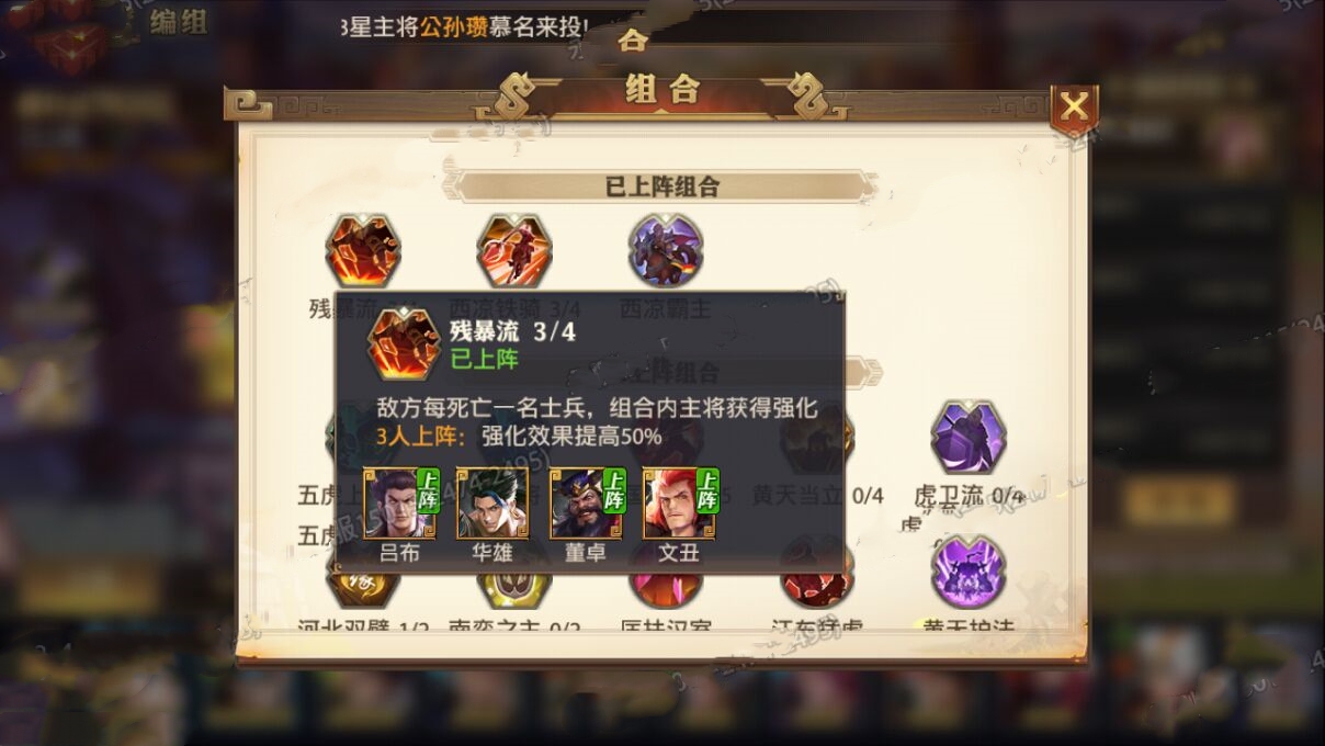 少年三国志2如何用最少的消耗完成刘备觉醒任务