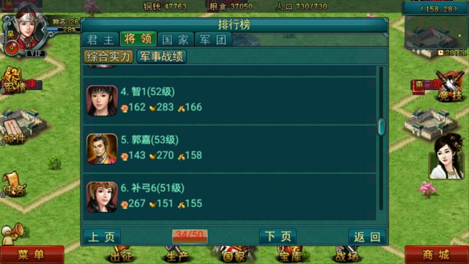 帝王三国中开封刷野城该如何操作
