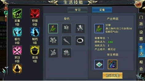 卧虎藏龙师徒技能获得是否需事先准备
