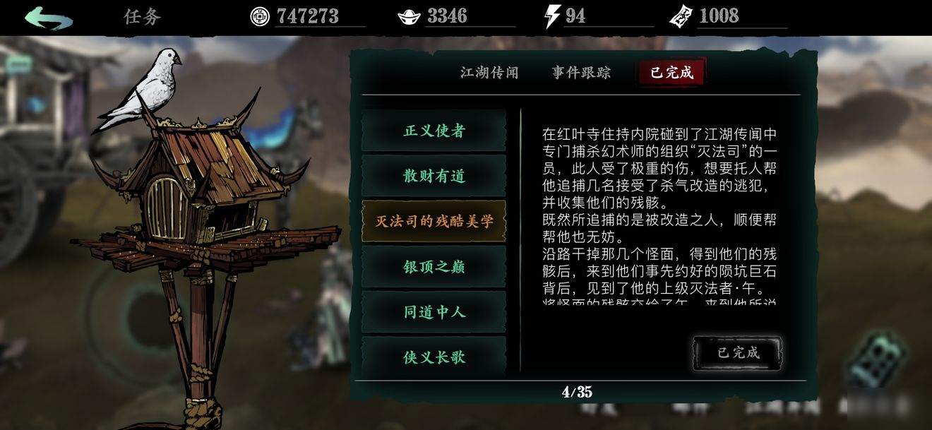 要在哪里才能找到影之刃时装