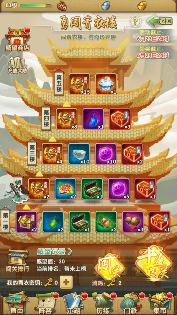大掌门2白幽灵阵容需要哪些角色
