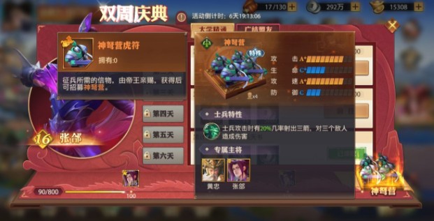 少年三国志无双哪里可以购买