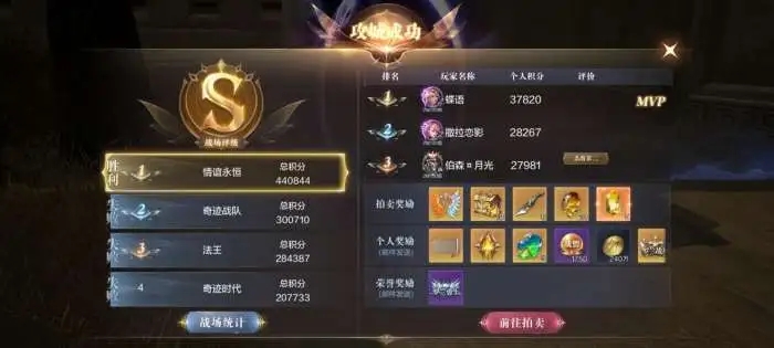 全民奇迹2法师铭文如何提升战力