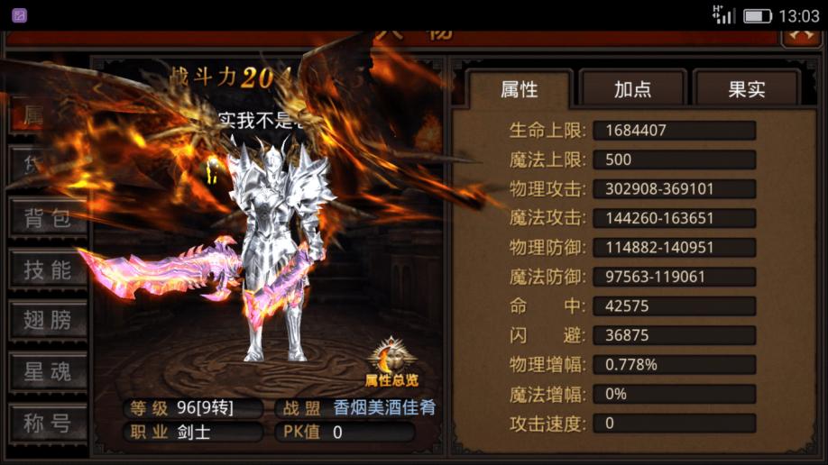 全民奇迹天灼有几种组合方式