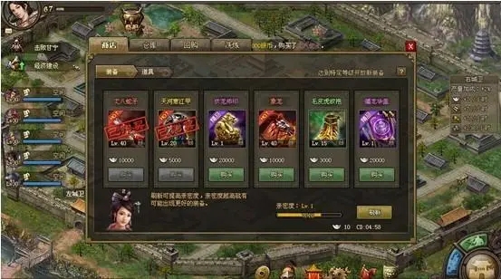 攻城掠地免费精炼有什么要求