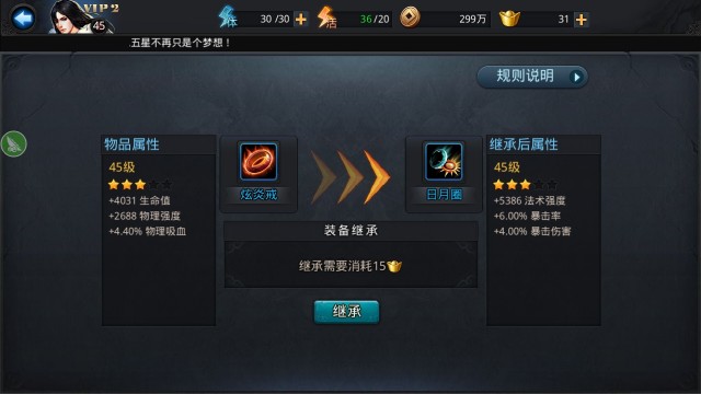乱斗西游获得二郎神的攻略是什么