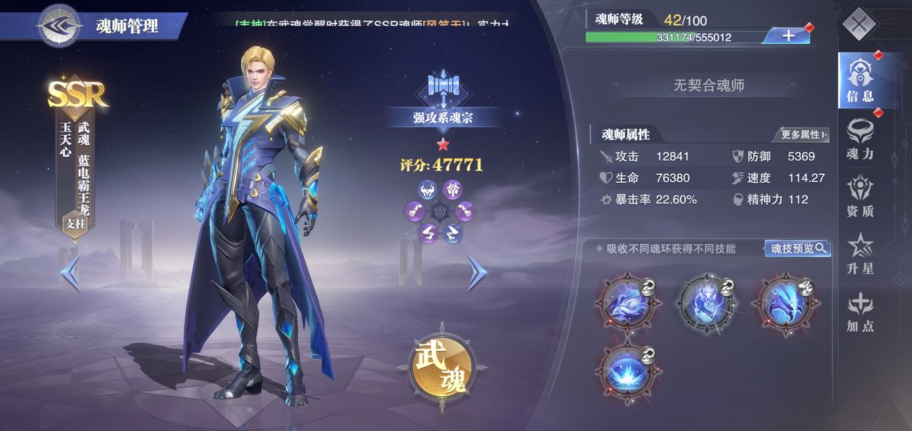 如何才能在斗罗大陆游戏中获得尘心