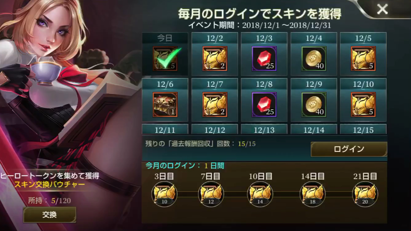 如何在传说对决日服上找回登录密码