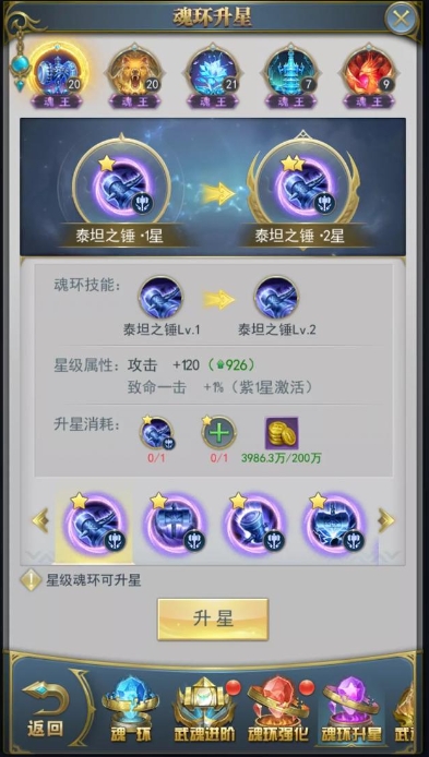 斗罗大陆香玄武魂阵容的发展潜力如何