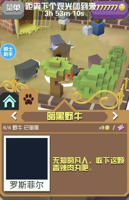 请问要如何取得疯狂动物园中的秃鹰