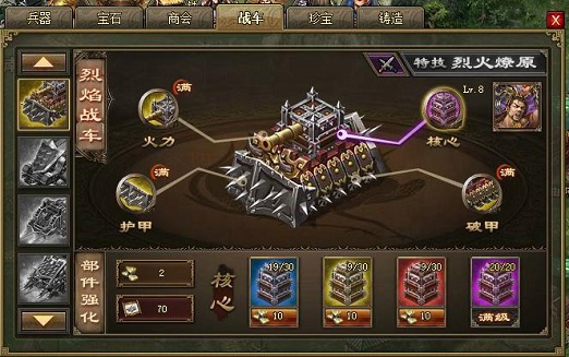 攻城掠地新武将怎样训练才能升级