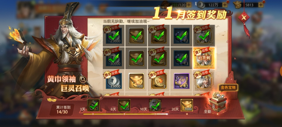 如何将战区转移到少年三国志2