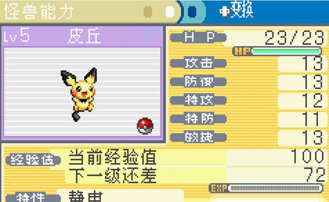 在口袋妖怪火红游戏中如何让宝可梦快速学会一字斩