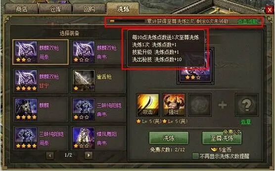 怎样才能得到攻城掠地手游的影子