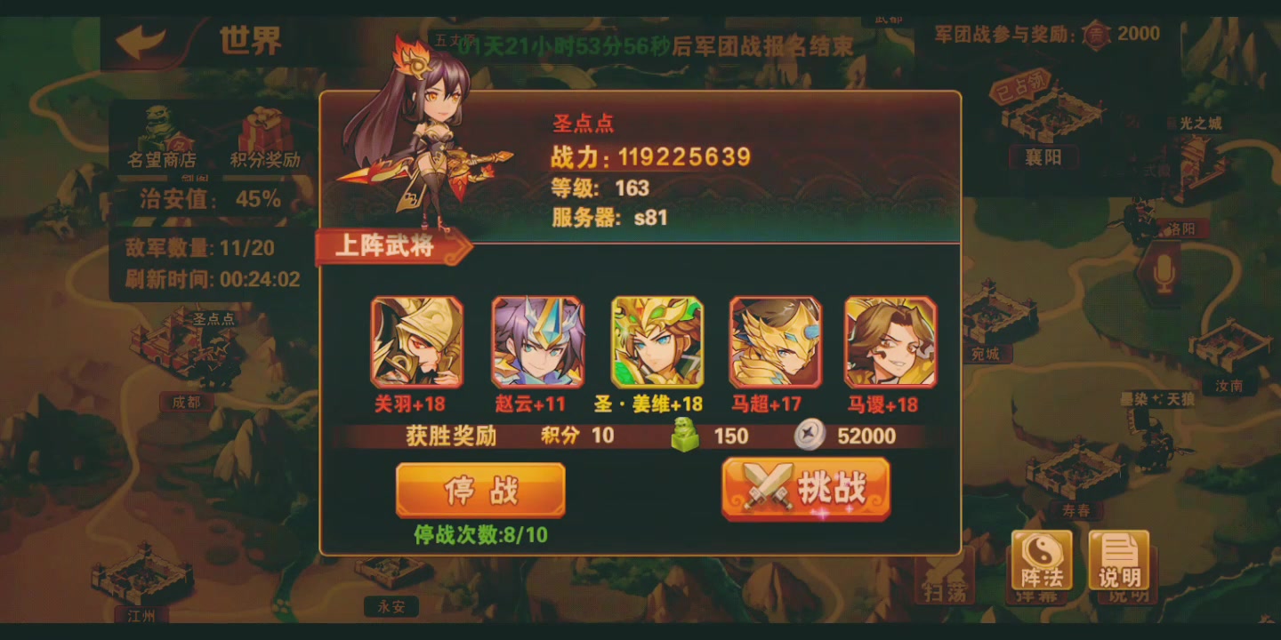 放开那三国3商君书是否值得投资