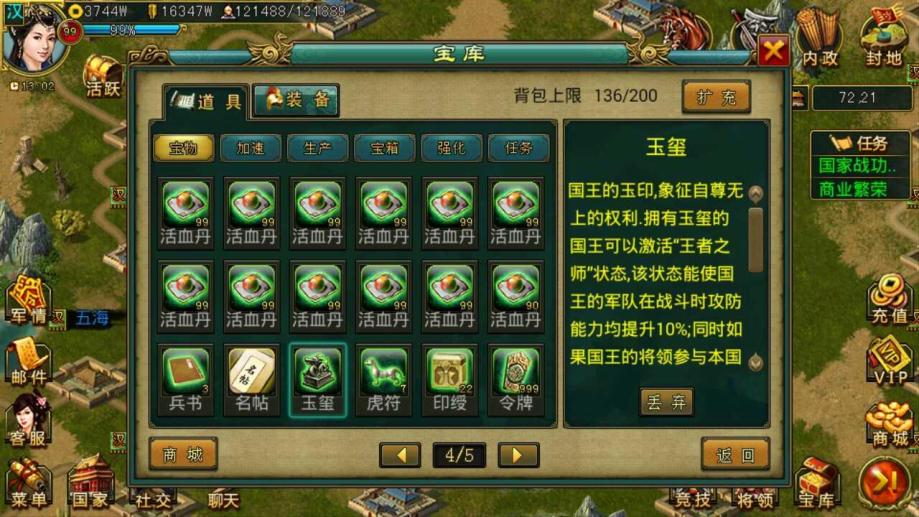 刷帝王三国副本时有必要掌握开箱技巧吗