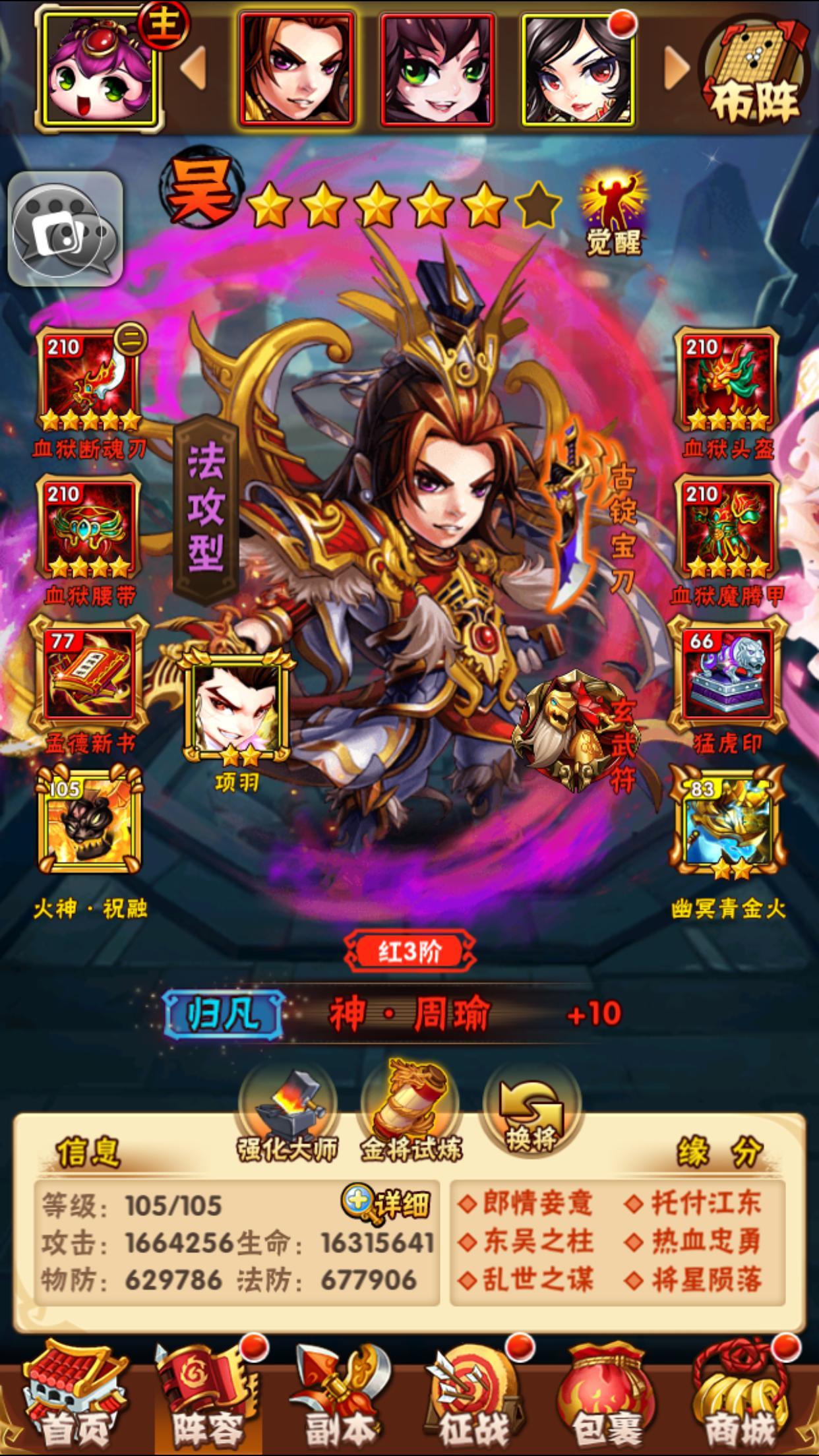 如何在少年三国志2中战法变紫色