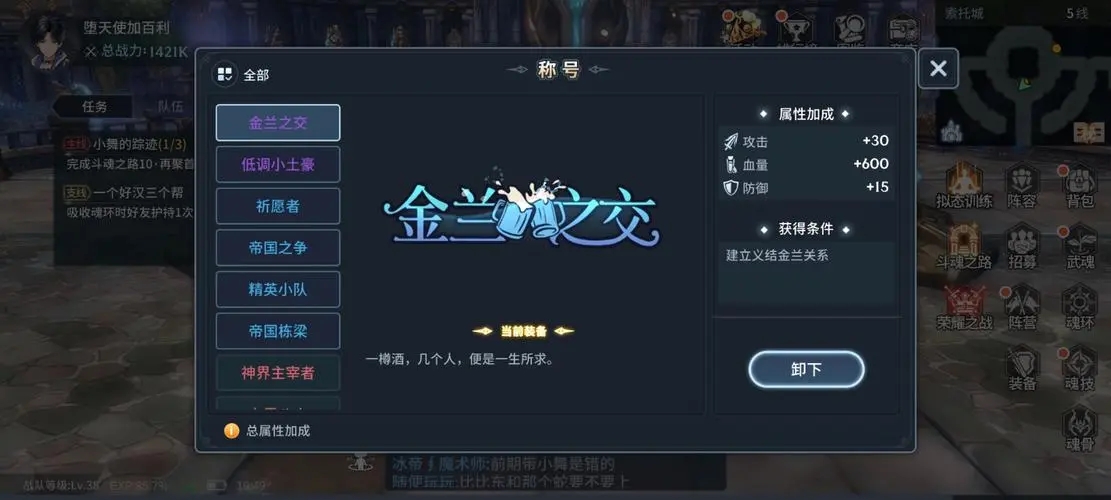 斗罗大陆斗神再临波塞西天赋加点策略分享