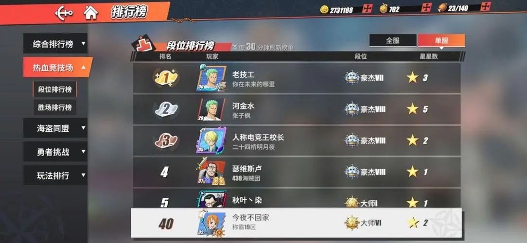 航海王热血航线战意卡紫卡值得购买吗